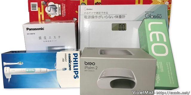 ヨドバシカメラ 福袋 夢のお年玉箱 エステ 健康家電の夢 新品 - 美容家電